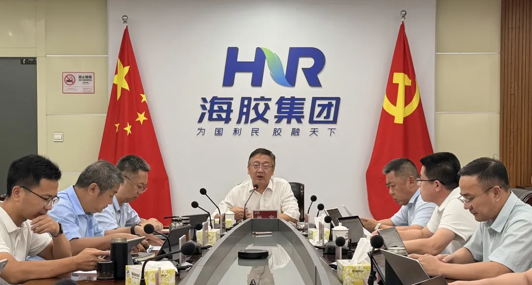海南橡膠召開6月月度例會