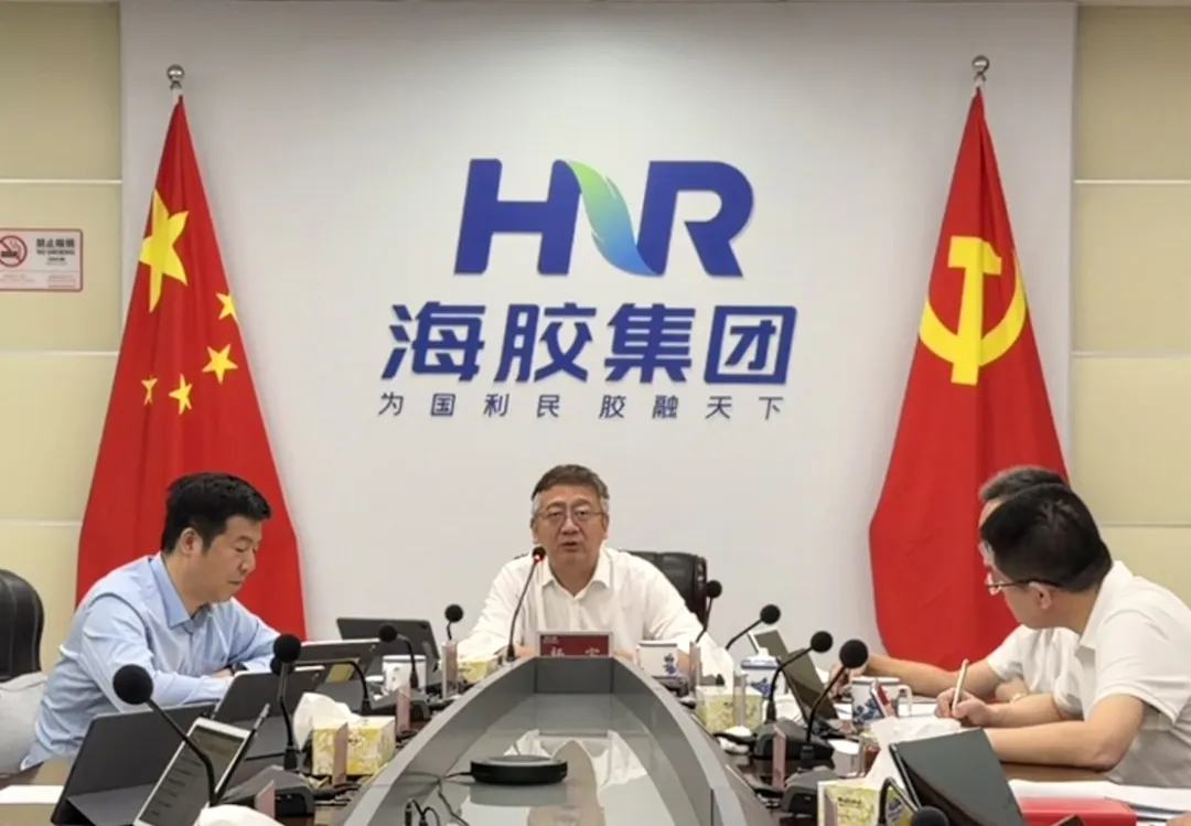 海南橡膠召開2026年第二季度安全生產委員會會議